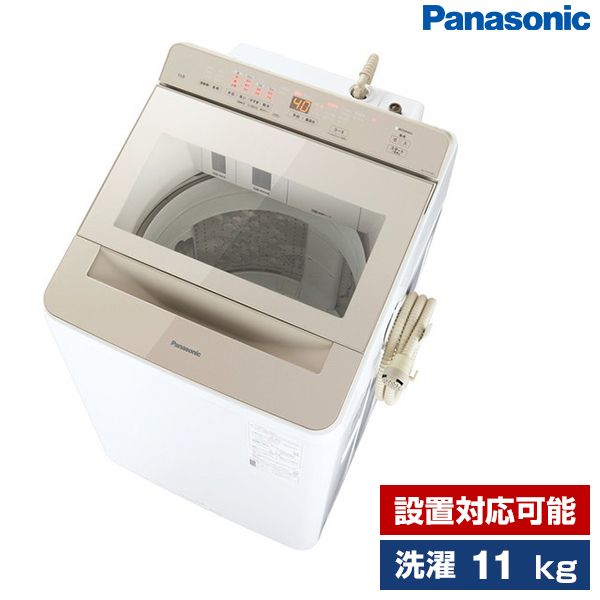 PANASONIC NA-FA110K5 シャンパン [簡易乾燥機能付洗濯機(11kg)] | 激安の新品・型落ち・アウトレット 家電 通販  XPRICE - エクスプライス (旧 PREMOA - プレモア)