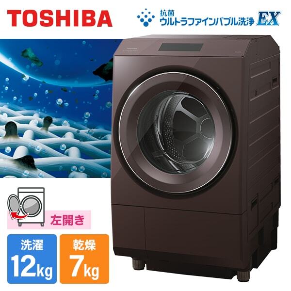 東芝 TW-127XP3L(T) ボルドーブラウン ZABOON [ドラム式洗濯乾燥機(洗濯機12kg/乾燥機7kg) 左開き] |  激安の新品・型落ち・アウトレット 家電 通販 XPRICE - エクスプライス (旧 PREMOA - プレモア)