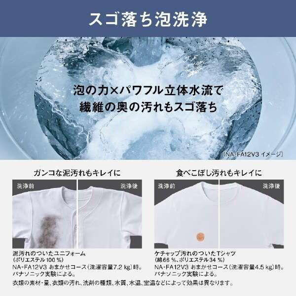 未使用 正規品 NA-FA10K3 Panasonic 2023年製 10kg 概要 縦型全自動洗濯機 NA-FA10K3 | 洗濯機・衣類乾燥機 | Panasonic