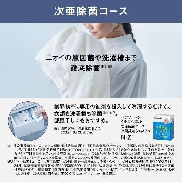 PANASONIC NA-FA10K3-N シャンパン [全自動洗濯機 (10.0kg)] | 激安の