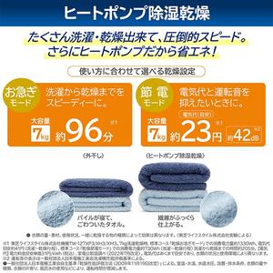 東芝 TW-127XP3L(T) ボルドーブラウン ZABOON [ドラム式洗濯乾燥機