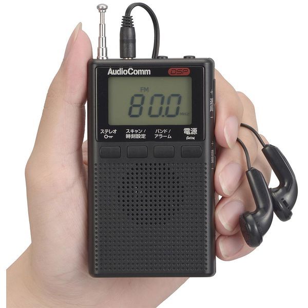 オーム電機 RAD-P300S-K [AudioComm DSPポケットラジオ AM/FMステレオ ブラック] | 激安の新品・型落ち・アウトレット  家電 通販 XPRICE - エクスプライス (旧 PREMOA - プレモア)