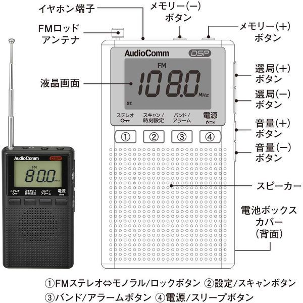 オーム電機 RAD-P300S-K [AudioComm DSPポケットラジオ AM/FMステレオ ブラック] | 激安の新品・型落ち・アウトレット  家電 通販 XPRICE - エクスプライス (旧 PREMOA - プレモア)