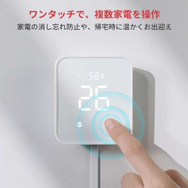 SwitchBot W3202106 [SwitchBot ハブ2] | 激安の新品・型落ち