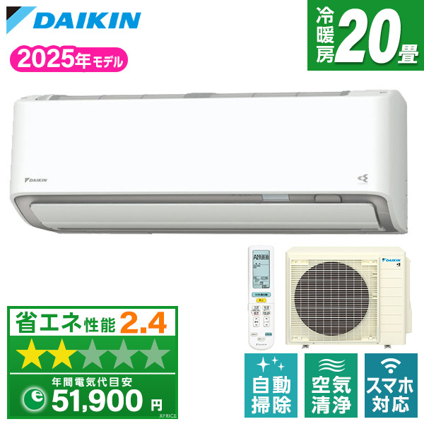 DAIKIN S635ATAP-W ホワイト AXシリーズ [エアコン (主に20畳用・単相