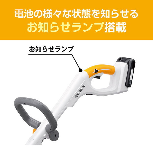 京セラ BK-1802L1 [充電式刈払機] | 激安の新品・型落ち・アウトレット