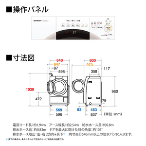 SHARP ES-S7K-CL ベージュ系 [ドラム式洗濯乾燥機 (洗濯機7kg/乾燥機