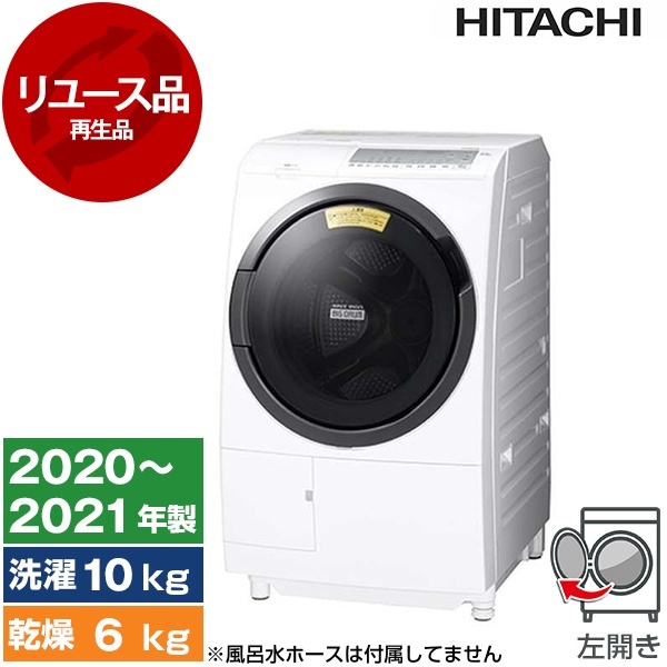 ドラム式洗濯乾燥機 HITACHI BD-SG100FL 10kg 2021年製