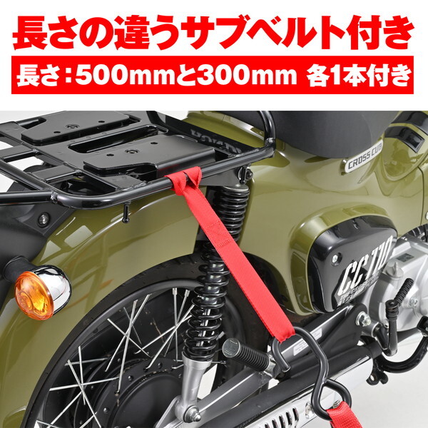 デイトナ D42024 タイダウンベルト ラチェット式 ベルト幅25mm レッド