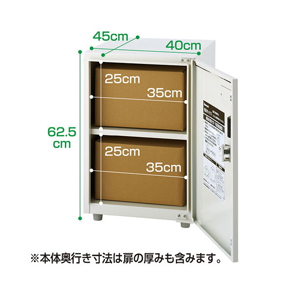 Nakabayashi STB-201-IV 宅配ボックス 1枚扉 置き型 | 激安の新品・型