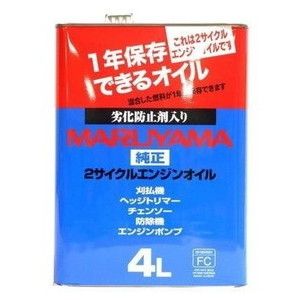 丸山製作所 その他のガーデン用品 通販 ｜ 激安の新品・型落ち