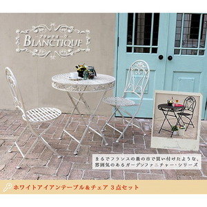 ガーデンテーブルセット