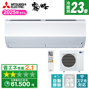 MITSUBISHI エアコン 通販 ｜ 激安の新品・型落ち・アウトレット 家電