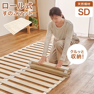 ベッド関連用品