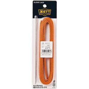 野球メンテナンス用品