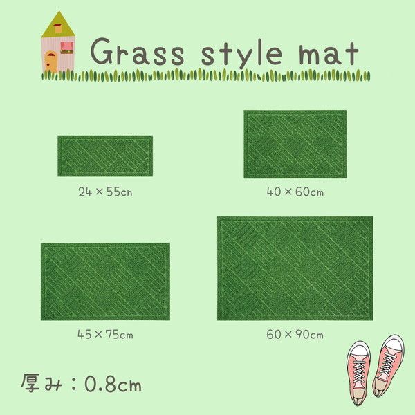 玄関マット 40×60cm グリーン 泥落とし 水洗いOK グラススタイルマット