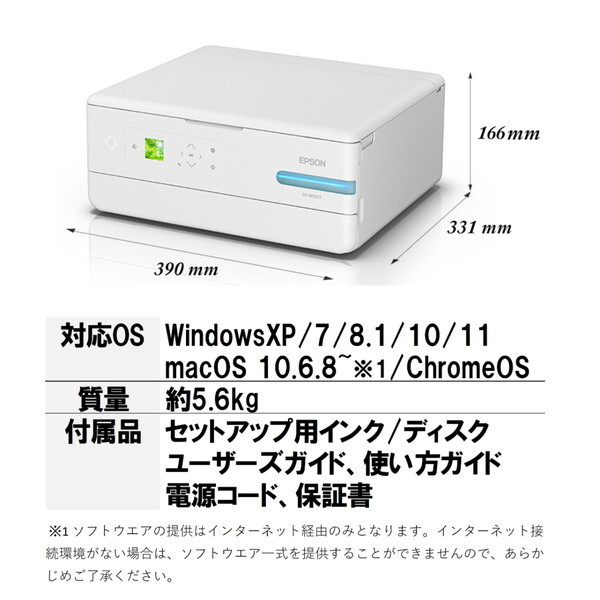 EPSON EP-M553T [A4カラーインクジェット複合機(コピー/スキャナ)] | 激安の新品・型落ち・アウトレット 家電 通販 XPRICE  - エクスプライス (旧 PREMOA - プレモア)