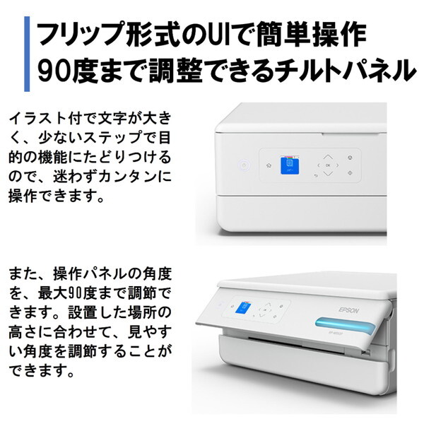 EPSON EP-M553T [A4カラーインクジェット複合機(コピー/スキャナ