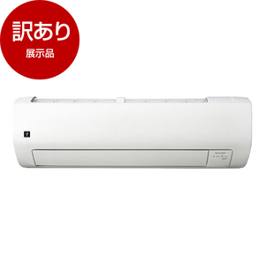 SHARP ルームエアコン 通販 ｜ 激安の新品・型落ち・アウトレット 家電