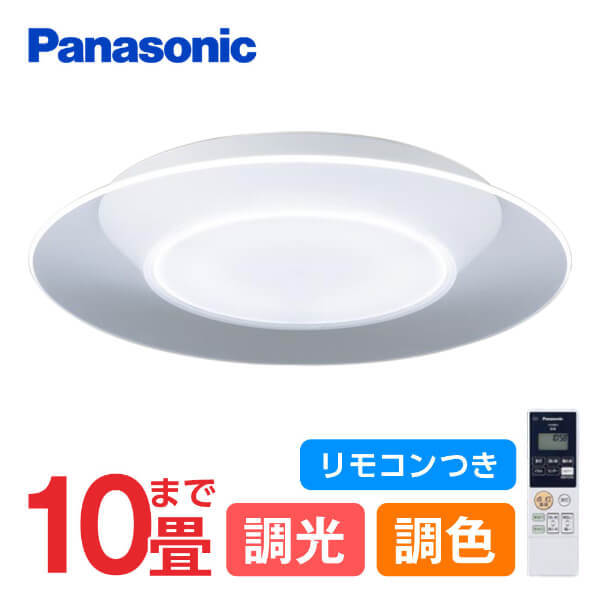PANASONIC LGC48100 AIR PANEL LED [洋風LEDシーリングライト (～10畳/調色・調光) リモコン付き]