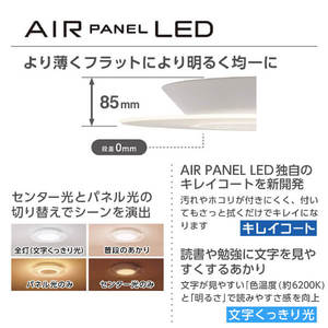 PANASONIC LGC48100 AIR PANEL LED [洋風LEDシーリングライト (～10畳/調色・調光) リモコン付き] |  激安の新品・型落ち・アウトレット 家電 通販 XPRICE - エクスプライス (旧 PREMOA - プレモア)