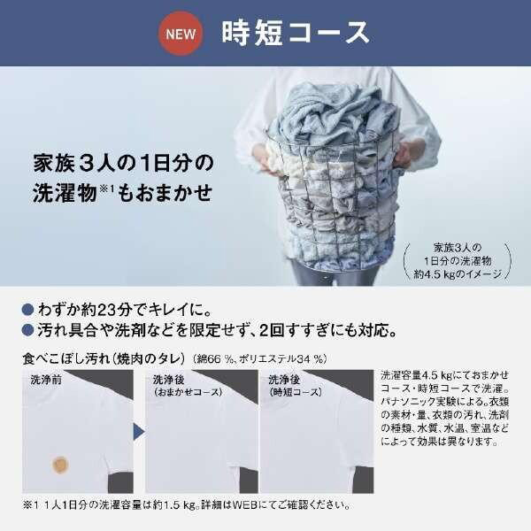 PANASONIC NA-FA10K3-W ホワイト [全自動洗濯機 (10.0kg)] | 激安の