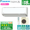 DAIKIN S566ATRP-W ホワイト うるるとさらら うるさらX RXシリーズ [エアコン (主に18畳用・単相200V)]