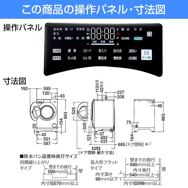 AQUA AQW-DX12N-K シルキーブラック [ドラム式洗濯乾燥機 (洗濯12.0kg