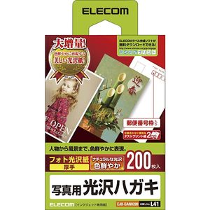 印刷用紙 ハガキ用紙 A 通販 ｜ 激安の新品・型落ち・アウトレット