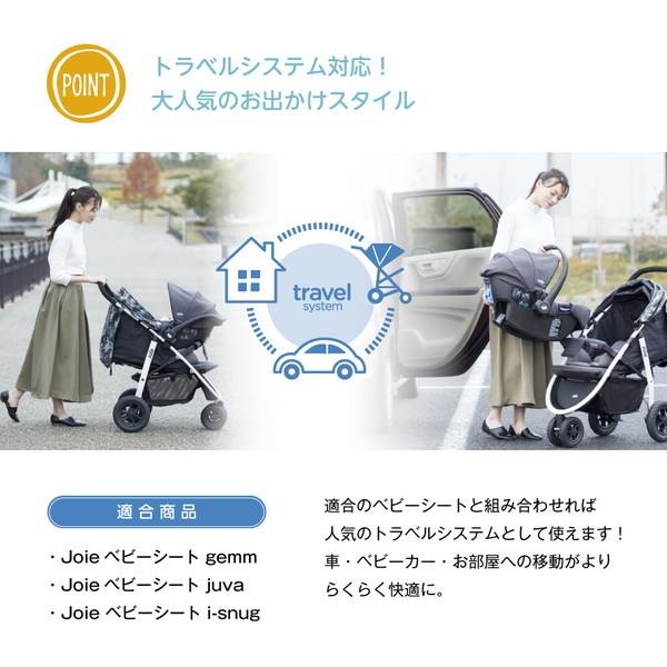 KATOJI Joie ベビーカー ライトトラックス エア クッション付 カシュー | 激安の新品・型落ち・アウトレット 家電 通販 XPRICE -  エクスプライス (旧 PREMOA - プレモア)