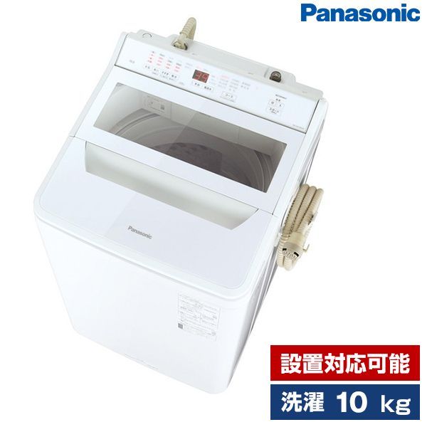Amazon.co.jp: パナソニック 全自動洗濯機 洗濯10kg NA-FA100H9