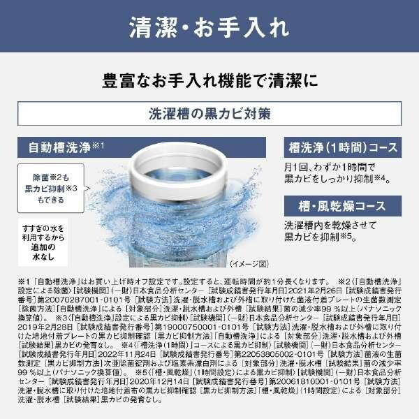 Panasonic NA-FA9K3 洗濯機 9kg 美品 2024年製 PANASONIC NA-FA9K3-W ホワイト [全自動洗濯機 (9.0kg)] | 激安