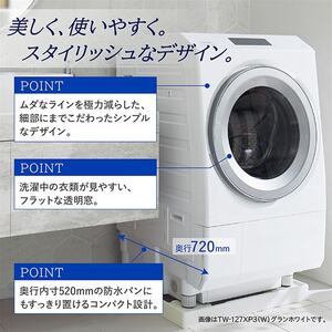 東芝 TW-127XP3R(T) ボルドーブラウン ZABOON [ドラム式洗濯乾燥機 