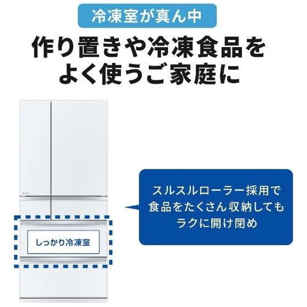 MITSUBISHI MR-WXD70J-W グレインクリア [冷蔵庫 (700L・フレンチドア
