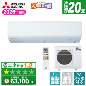 2019年製】三菱ルームエアコン 20畳用 【プロ洗浄済/送料込】 エアコン
