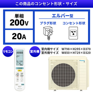 2025年製　ダイキンS805ATAP 26畳用　200V AXシリーズ Amazon | エアコン おもに26畳 AXシリーズ ホワイト 2025年