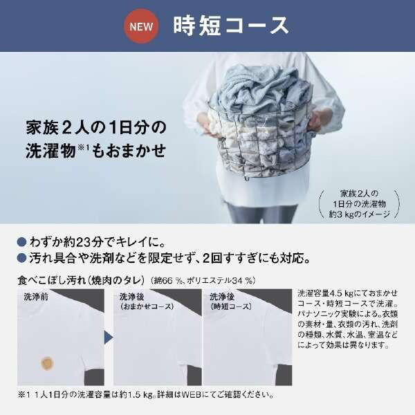 超美品【 Panasonic 】パナソニック 全自動洗濯機 NA-FA8K3 PANASONIC NA-FA8K3-W ホワイト [全自動洗濯機 (8.0kg)] | 激安の新品