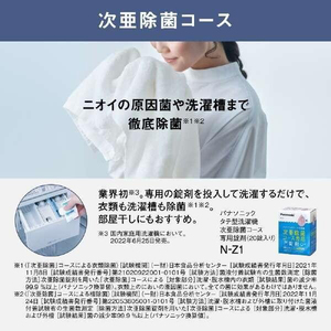 PANASONIC NA-FA8K3-W ホワイト [全自動洗濯機 (8.0kg)] | 激安の新品
