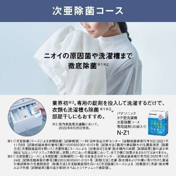 人気のPanasonic！ファミリーにもおすすめ！大容量8.0kg！