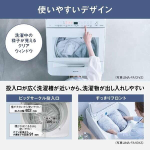 PANASONIC NA-FA8K3-W ホワイト [全自動洗濯機 (8.0kg)] | 激安