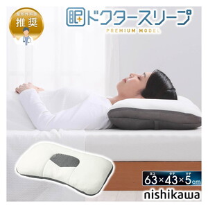 西川 睡眠ラボ ソフト ヘルシーピロー 自分に合う枕が見つから
