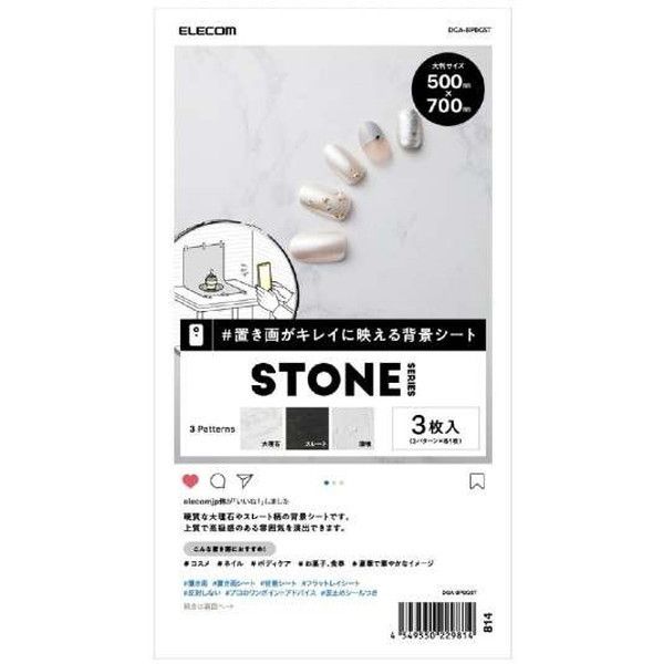 ELECOM DGA-BPBGST STONE [�B�e�p�w�i�V�[�g �唻�T�C�Y 6����]