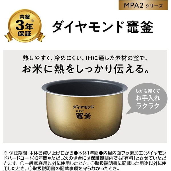 PANASONIC SR-MPA182-T ブラウン おどり炊き [可変圧力IHジャー炊飯器 (一升炊き)] | 激安の新品・型落ち・アウトレット  家電 通販 XPRICE - エクスプライス (旧 PREMOA - プレモア)