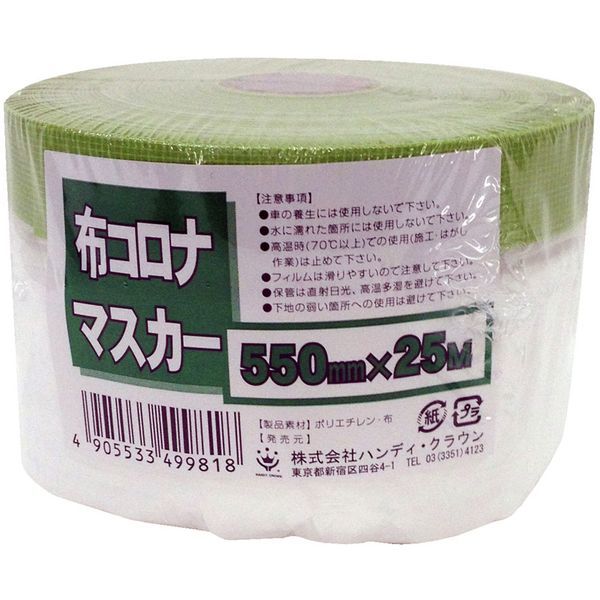 nfBENE 209000 2001 zRi}XJ[ 550mm×25m