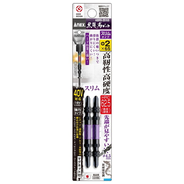 ANEXiÐ쏊j xrbg X^Cv 2{g +2×65mm No.ABRS-2065