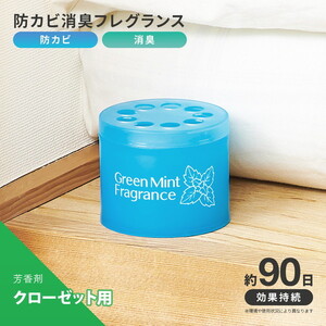 虫よけ・防虫剤