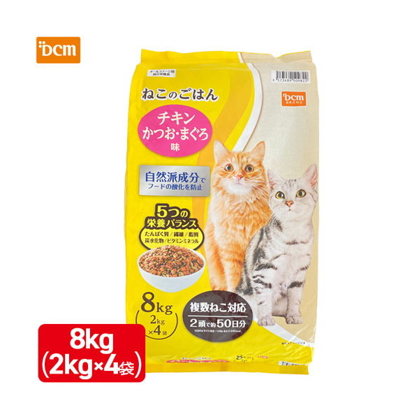 DCM ねこのごはん チキン・まぐろ・かつお味 8kg | 激安の新品・型落ち