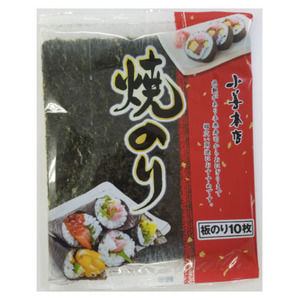 魚介類・海産物