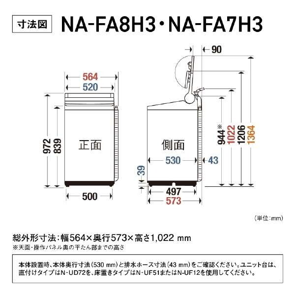 大阪送料無料★3か月保障★洗濯機★8kg★2016★NA-FA80H3★OS25 楽天市場】洗濯機 na_fa80h3の通販