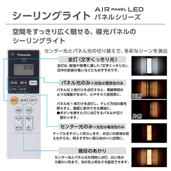 PANASONIC LGC58200 [洋風LEDシーリングライト(～12畳/調光/・昼光色～電球色)リモコン付き パネル付型]  激安の新品・型落ち・アウトレット 家電 通販 XPRICE エクスプライス (旧 PREMOA プレモア)